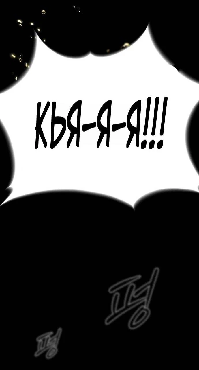 Манга Фургончик с едой Ко Докчхуна - Глава 3 Страница 20