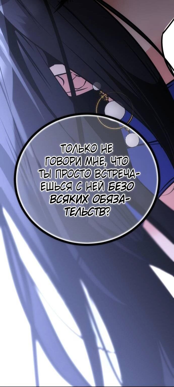 Манга Фургончик с едой Ко Докчхуна - Глава 3 Страница 63