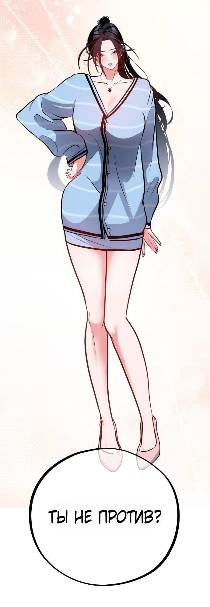 Манга Фургончик с едой Ко Докчхуна - Глава 3 Страница 12