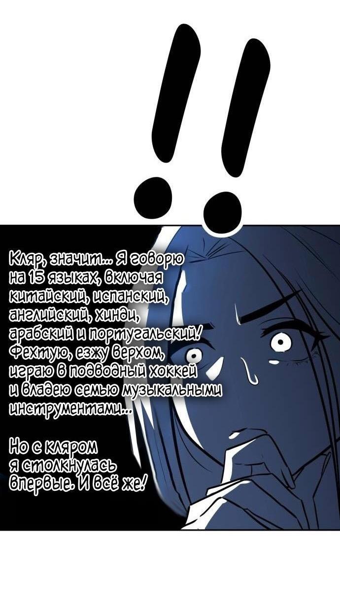 Манга Фургончик с едой Ко Докчхуна - Глава 3 Страница 9