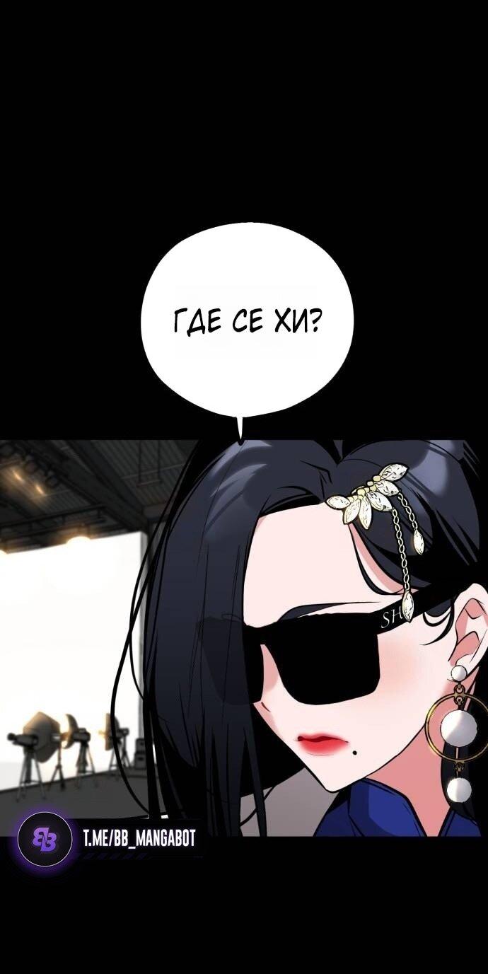 Манга Фургончик с едой Ко Докчхуна - Глава 3 Страница 32