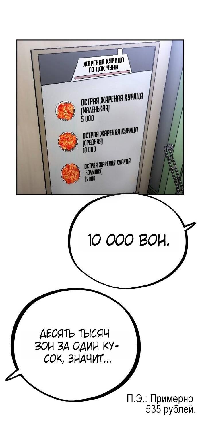 Манга Фургончик с едой Ко Докчхуна - Глава 3 Страница 50