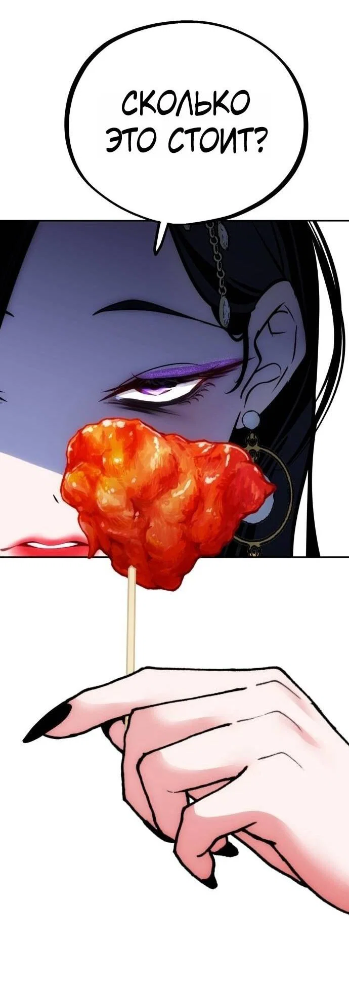 Манга Фургончик с едой Ко Докчхуна - Глава 3 Страница 49