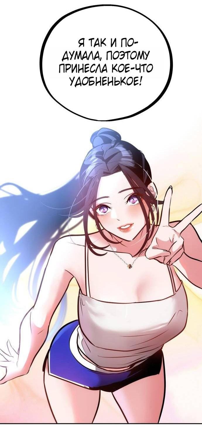 Манга Фургончик с едой Ко Докчхуна - Глава 3 Страница 15