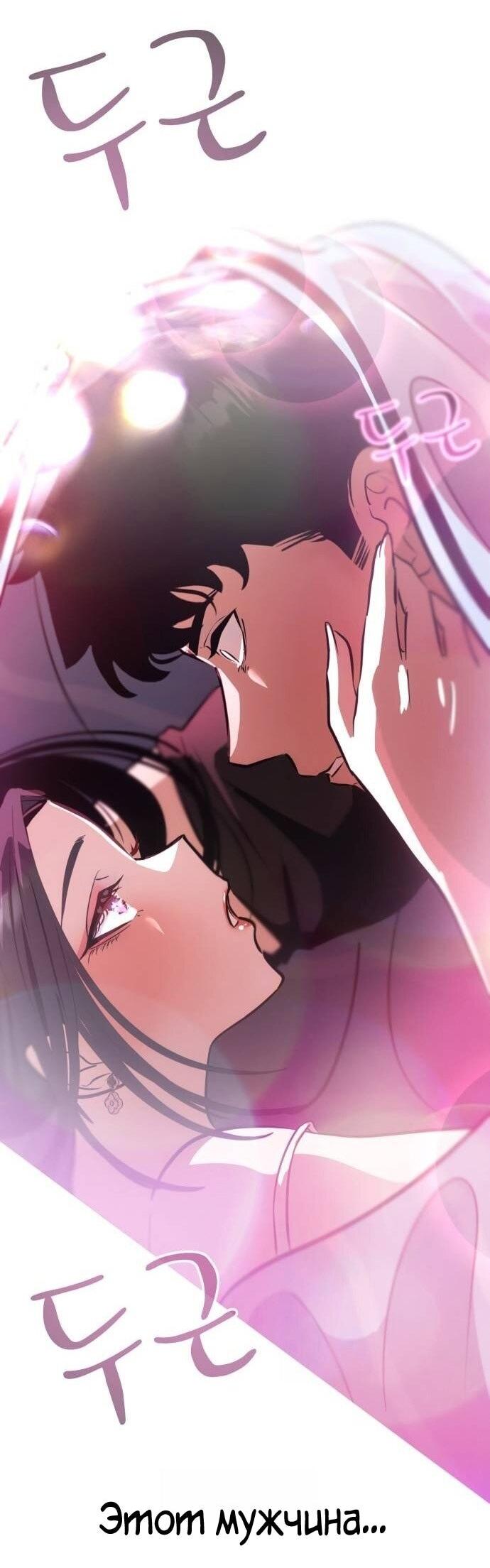 Манга Фургончик с едой Ко Докчхуна - Глава 3 Страница 22