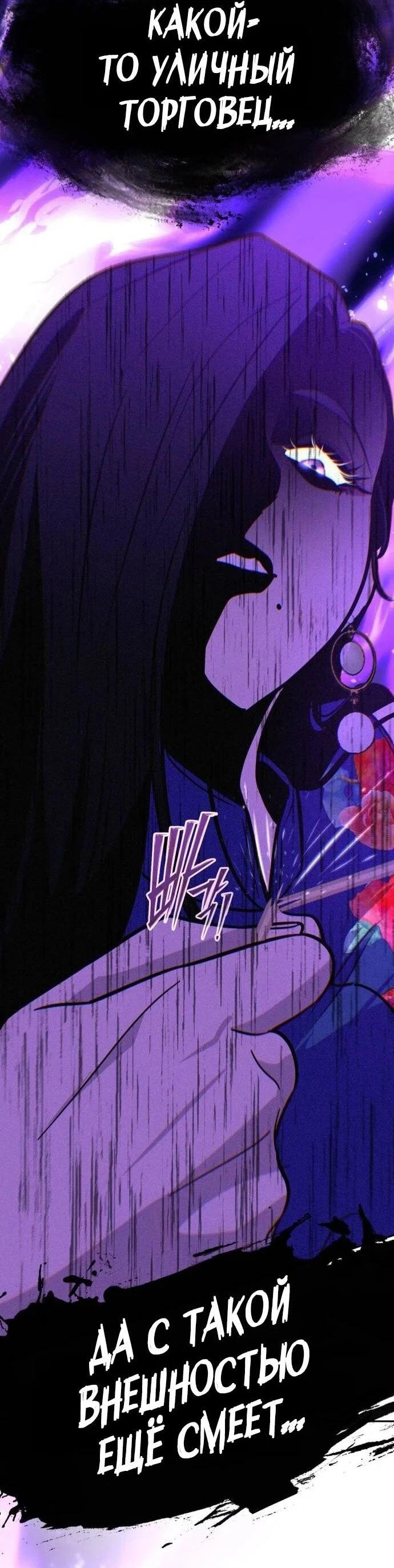 Манга Фургончик с едой Ко Докчхуна - Глава 3 Страница 65