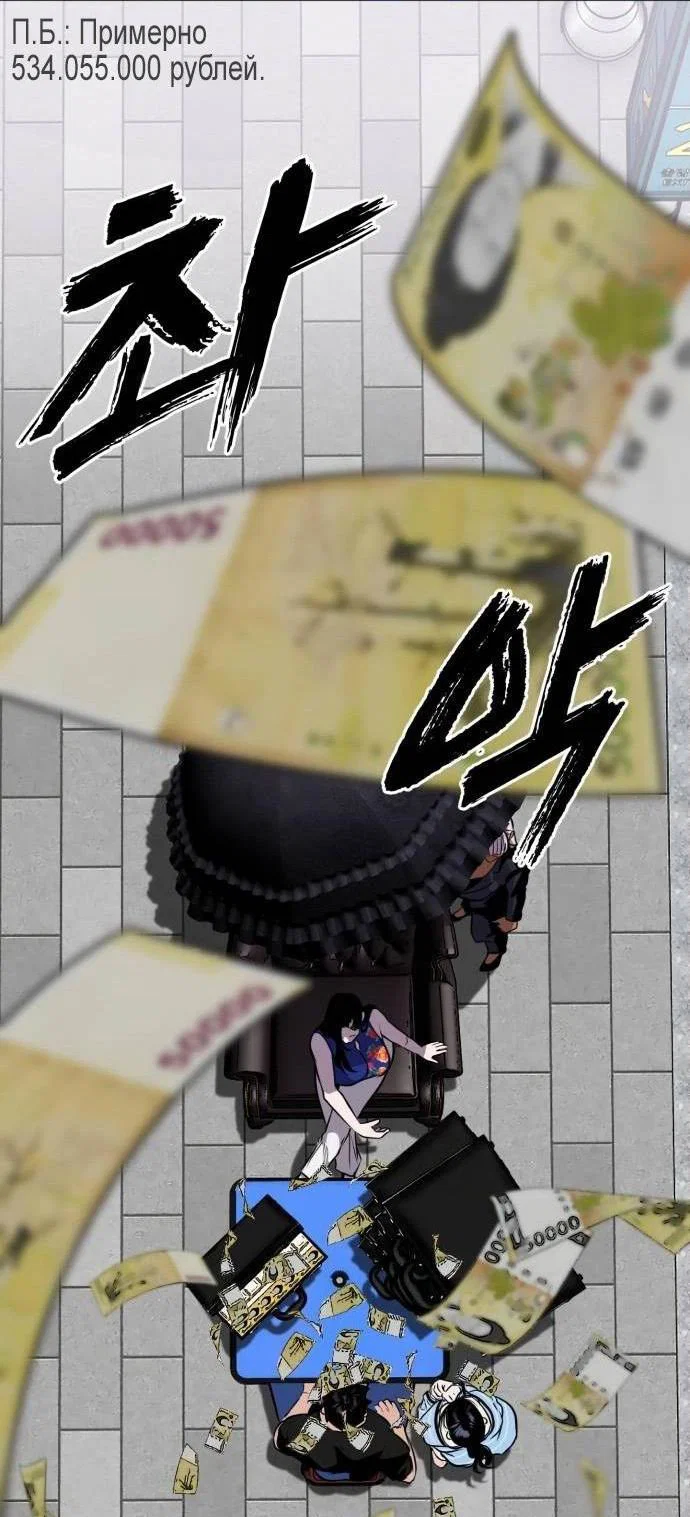 Манга Фургончик с едой Ко Докчхуна - Глава 3 Страница 71