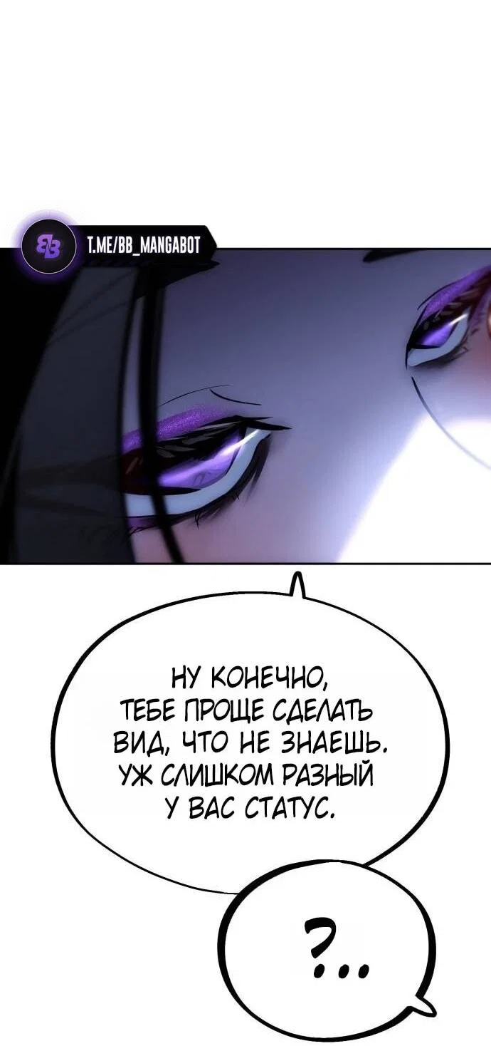 Манга Фургончик с едой Ко Докчхуна - Глава 3 Страница 54