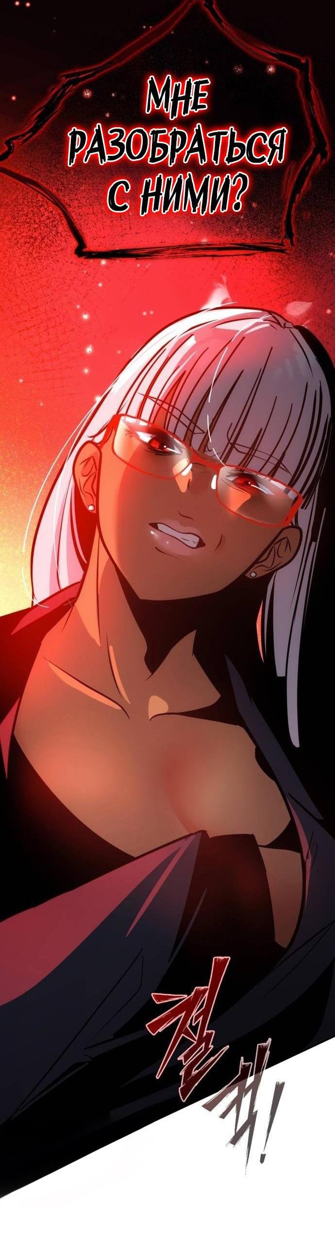 Манга Фургончик с едой Ко Докчхуна - Глава 3 Страница 42