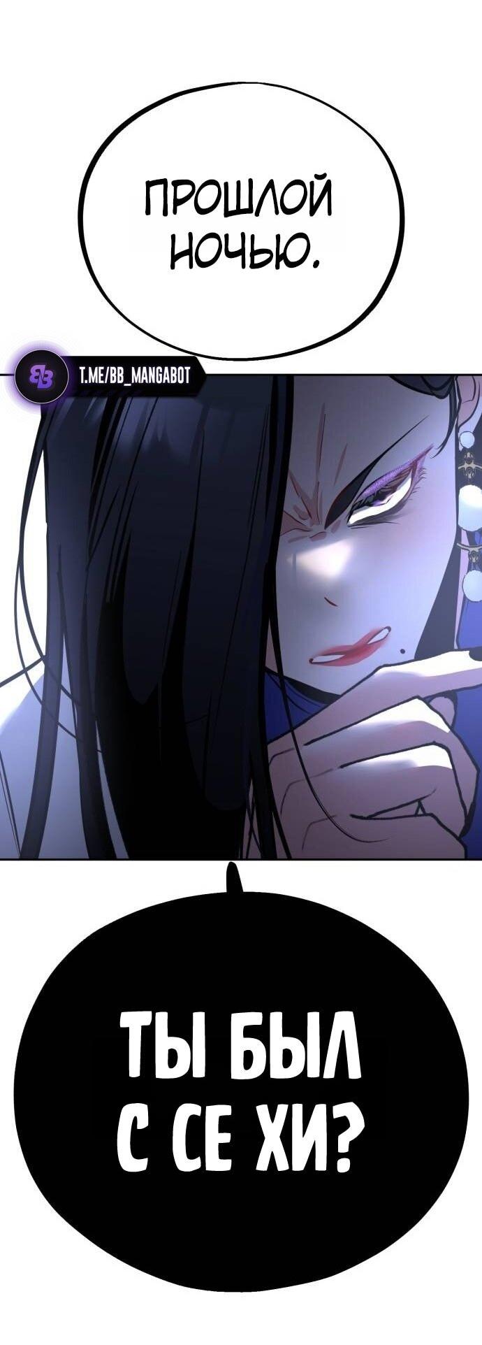 Манга Фургончик с едой Ко Докчхуна - Глава 3 Страница 58