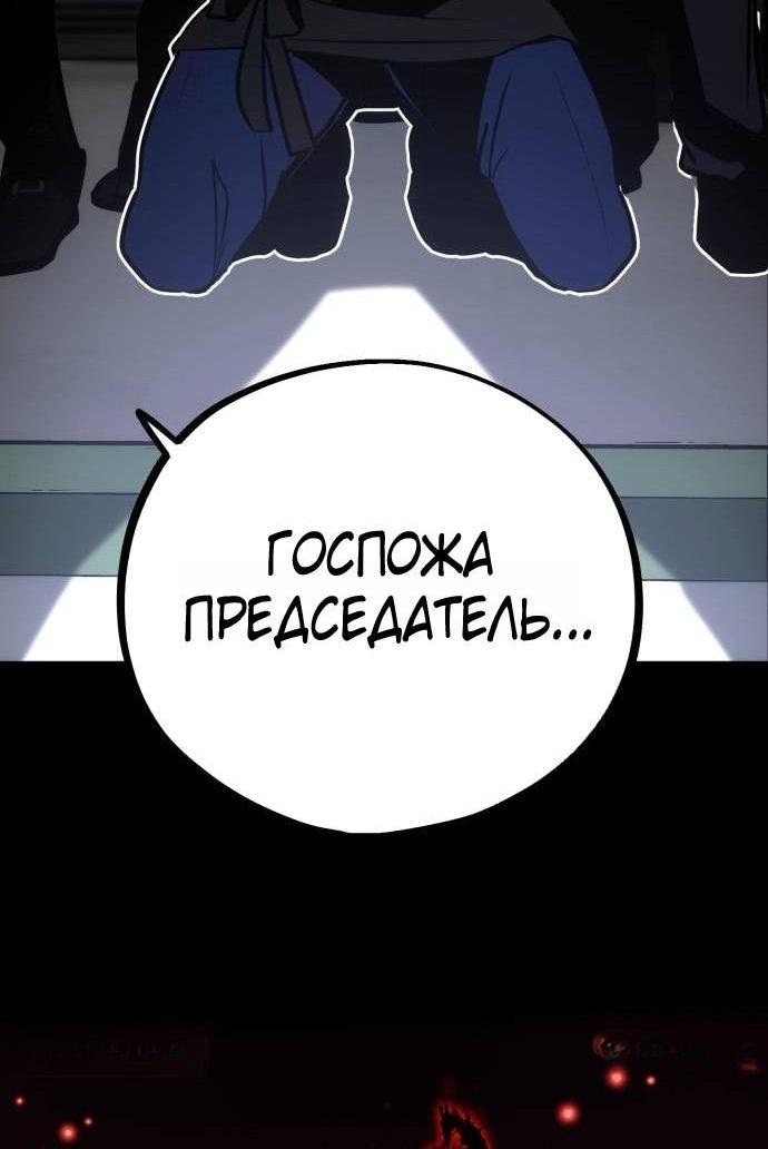 Манга Фургончик с едой Ко Докчхуна - Глава 3 Страница 41