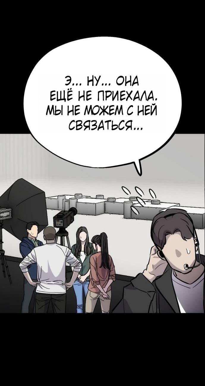 Манга Фургончик с едой Ко Докчхуна - Глава 3 Страница 33