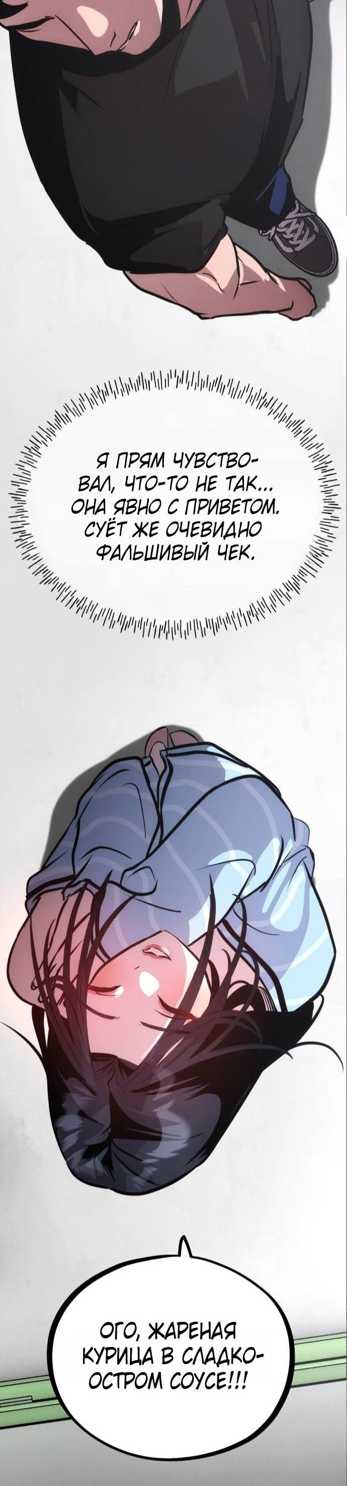 Манга Фургончик с едой Ко Докчхуна - Глава 3 Страница 5