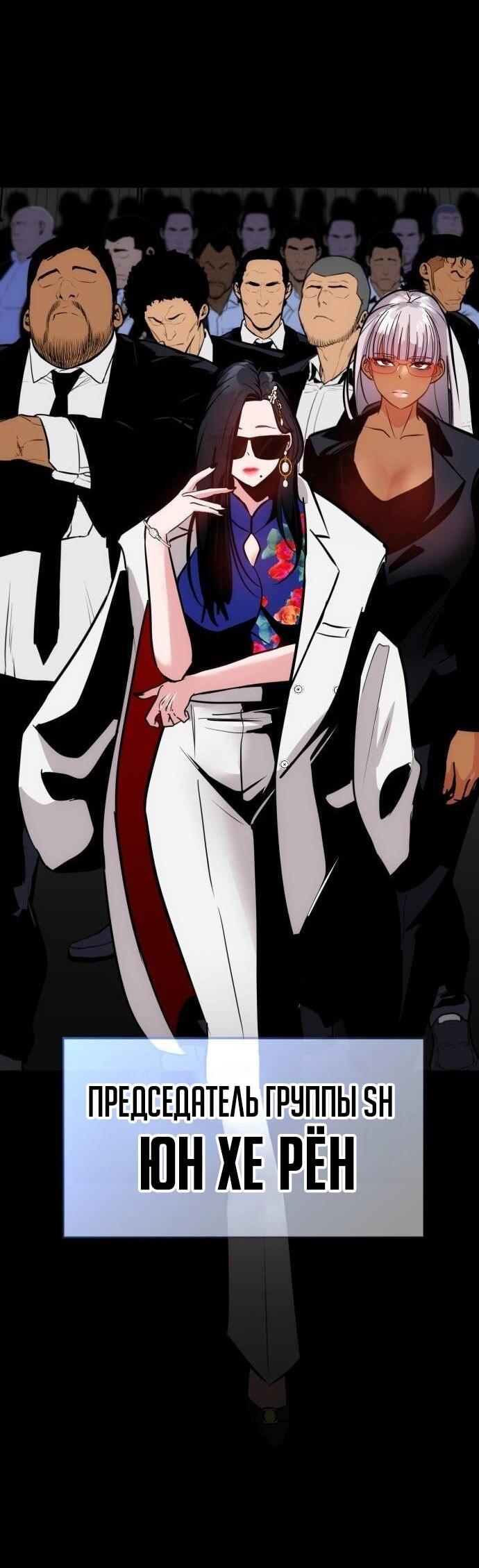 Манга Фургончик с едой Ко Докчхуна - Глава 3 Страница 31