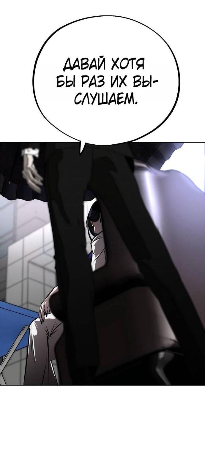 Манга Фургончик с едой Ко Докчхуна - Глава 3 Страница 43