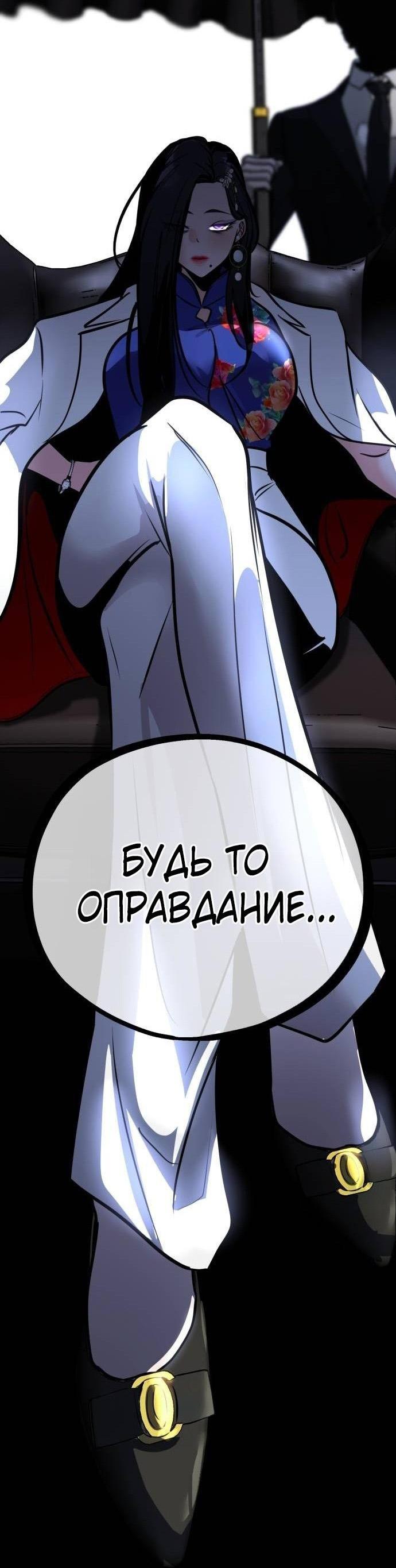 Манга Фургончик с едой Ко Докчхуна - Глава 3 Страница 45