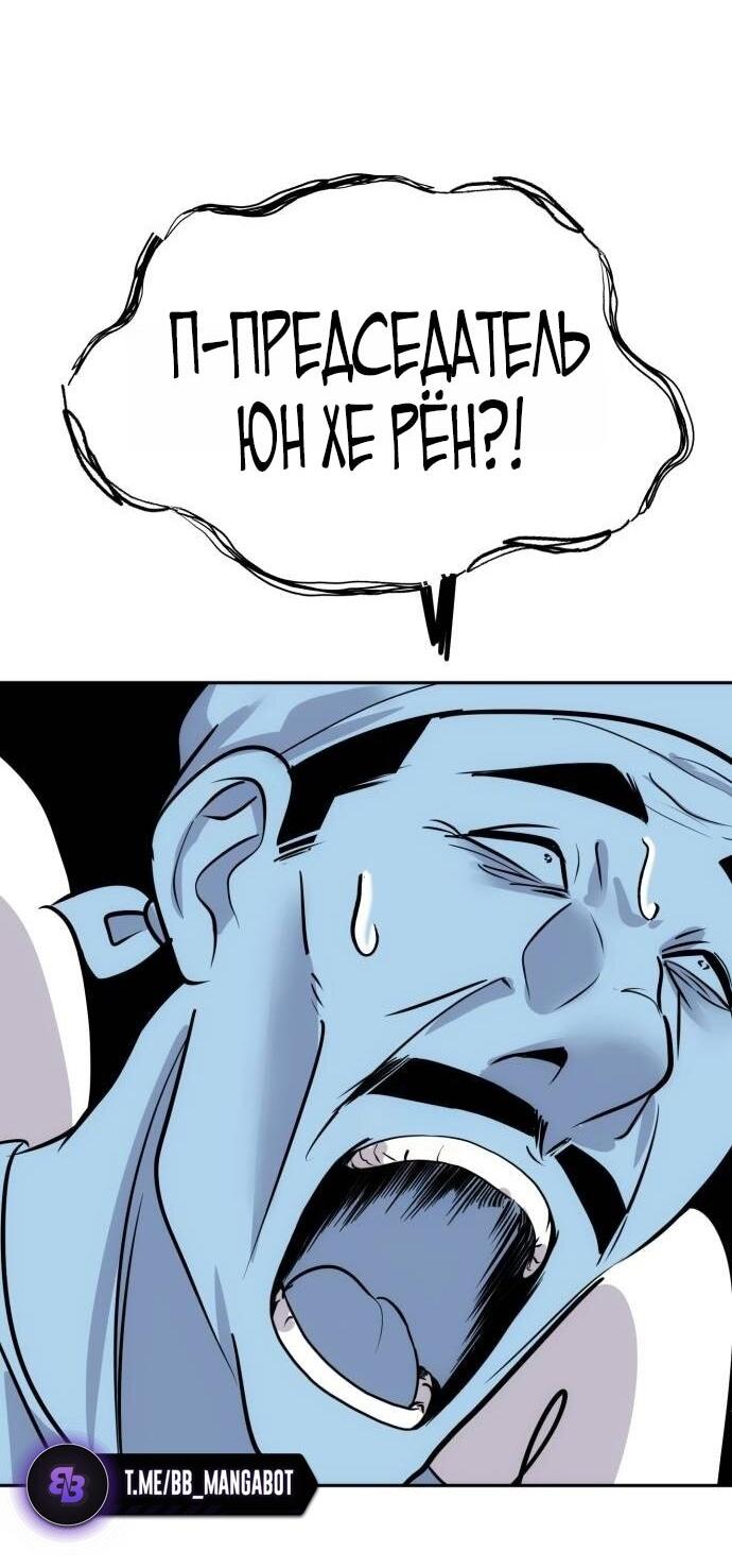 Манга Фургончик с едой Ко Докчхуна - Глава 3 Страница 38