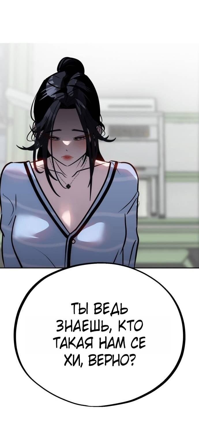 Манга Фургончик с едой Ко Докчхуна - Глава 3 Страница 52