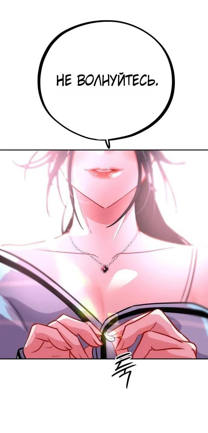 Манга Фургончик с едой Ко Докчхуна - Глава 3 Страница 13