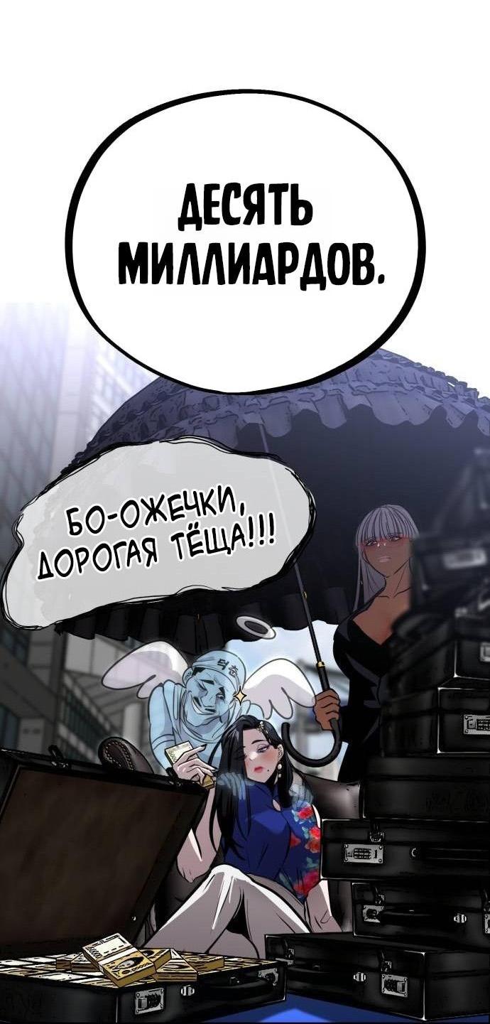 Манга Фургончик с едой Ко Докчхуна - Глава 3 Страница 70