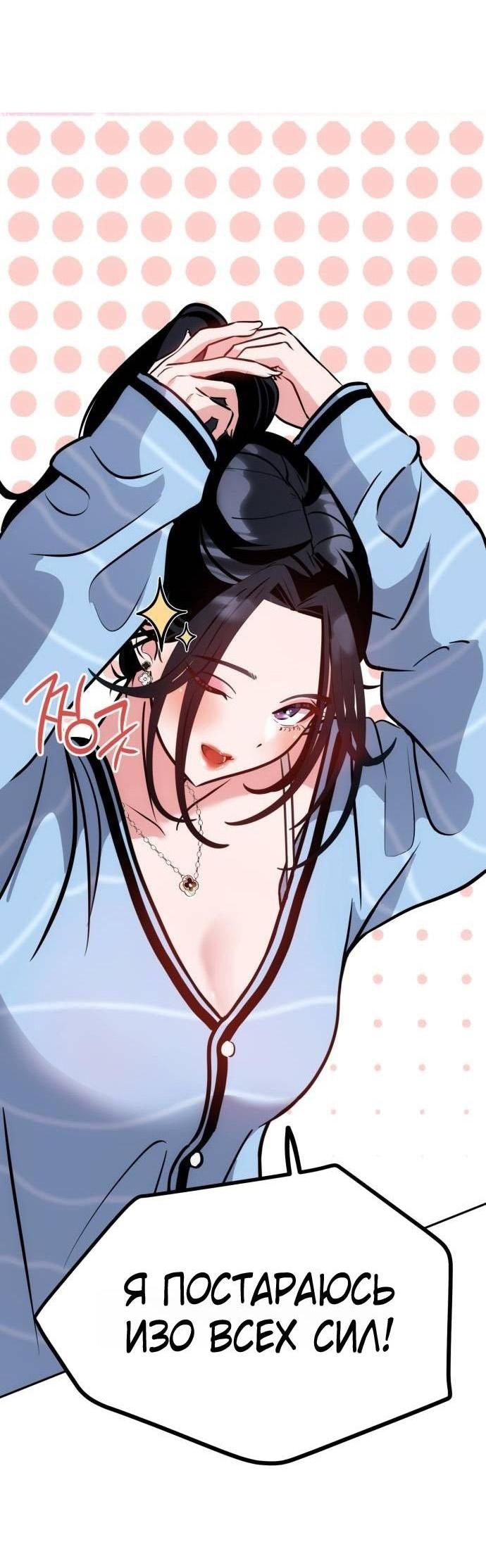 Манга Фургончик с едой Ко Докчхуна - Глава 3 Страница 10