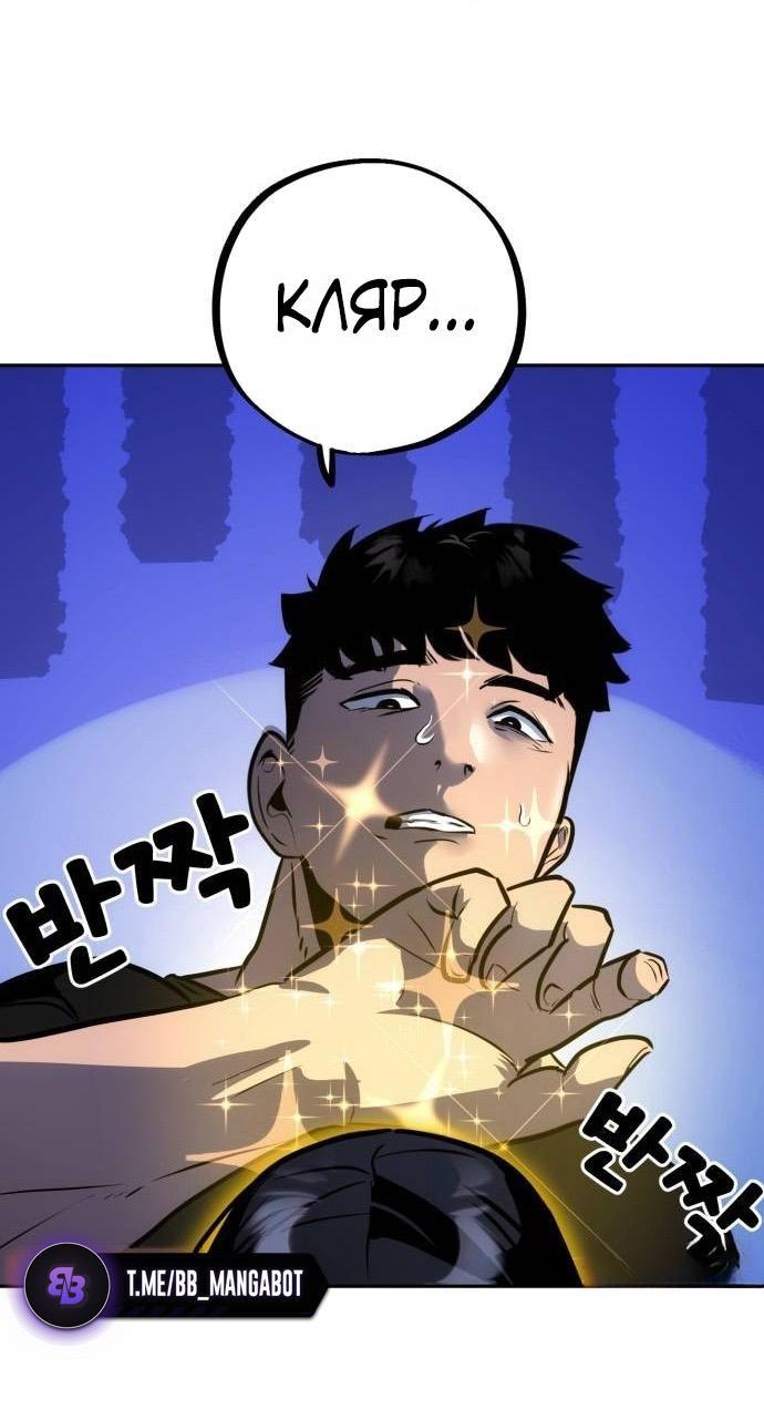 Манга Фургончик с едой Ко Докчхуна - Глава 3 Страница 8