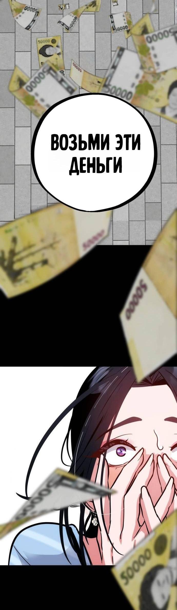 Манга Фургончик с едой Ко Докчхуна - Глава 3 Страница 72