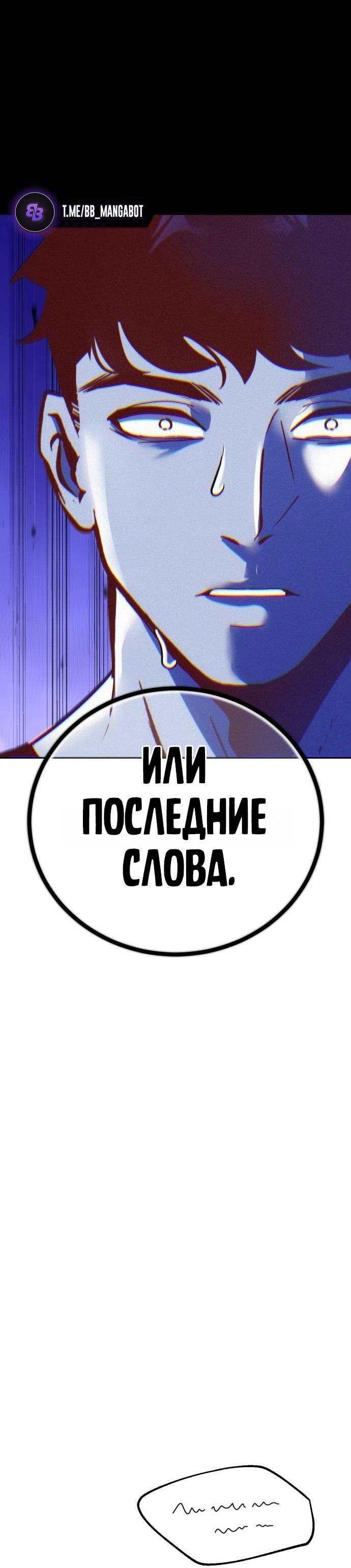 Манга Фургончик с едой Ко Докчхуна - Глава 3 Страница 46