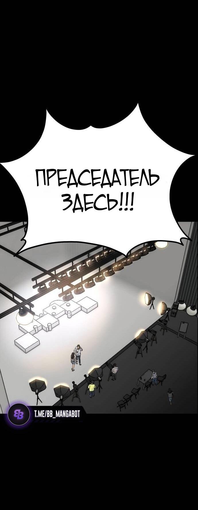 Манга Фургончик с едой Ко Докчхуна - Глава 3 Страница 30