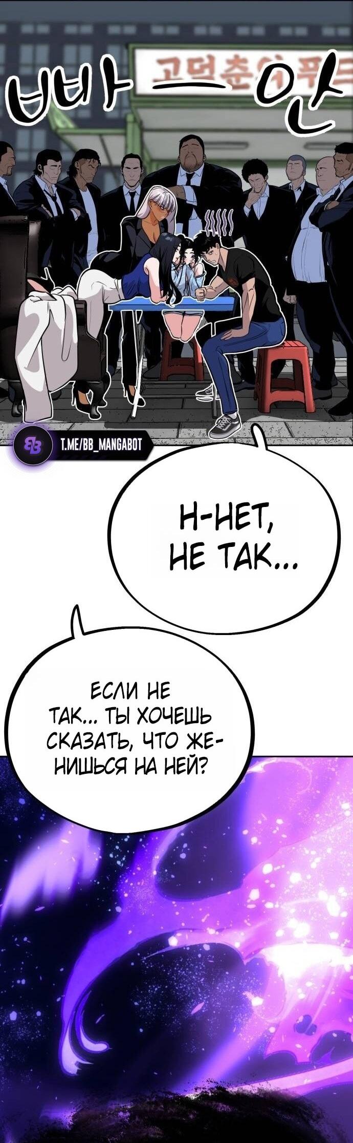 Манга Фургончик с едой Ко Докчхуна - Глава 3 Страница 64