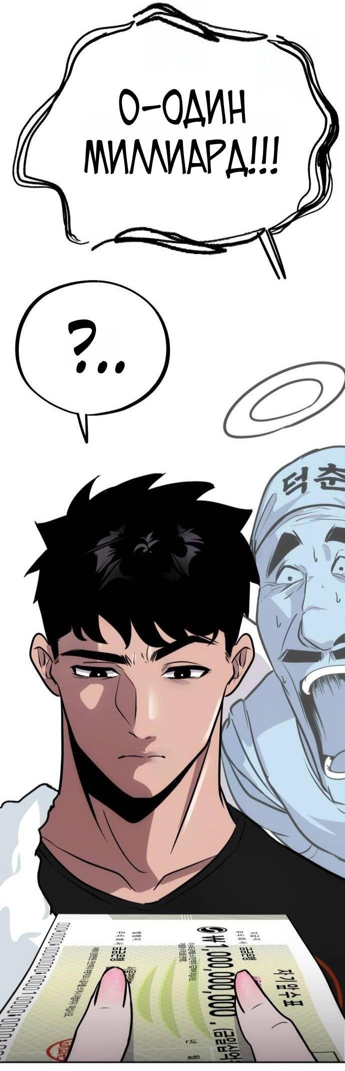 Манга Фургончик с едой Ко Докчхуна - Глава 3 Страница 2