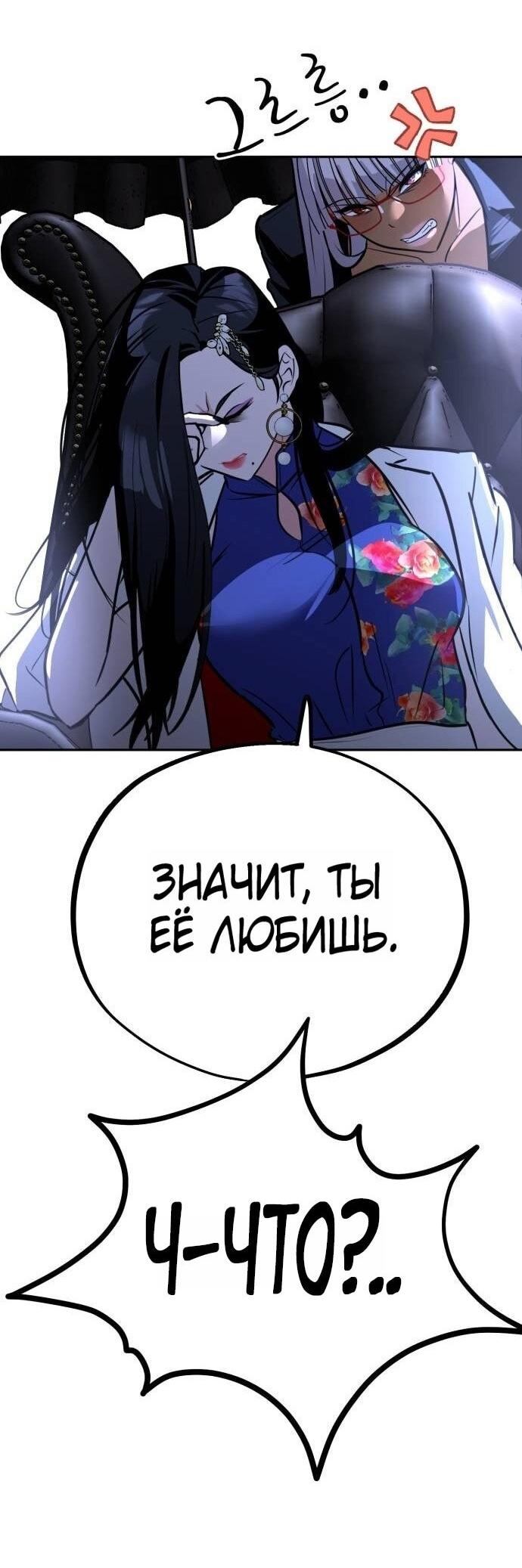 Манга Фургончик с едой Ко Докчхуна - Глава 3 Страница 57