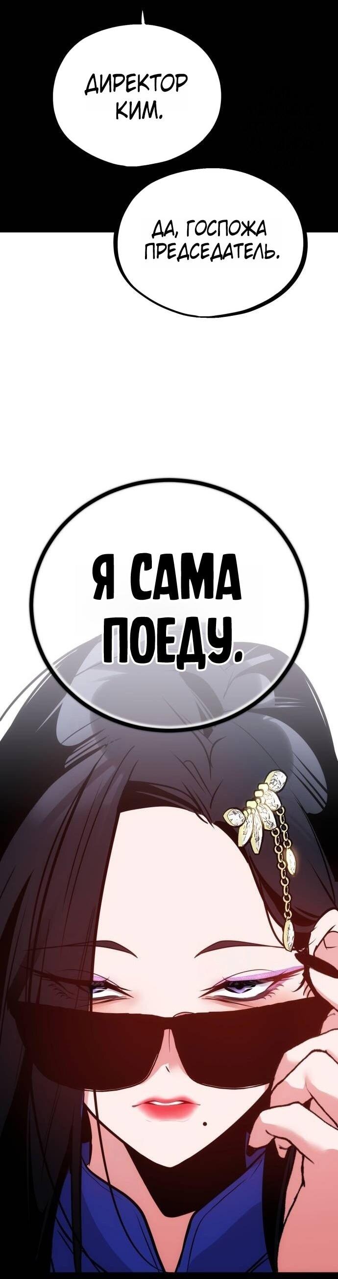 Манга Фургончик с едой Ко Докчхуна - Глава 3 Страница 35