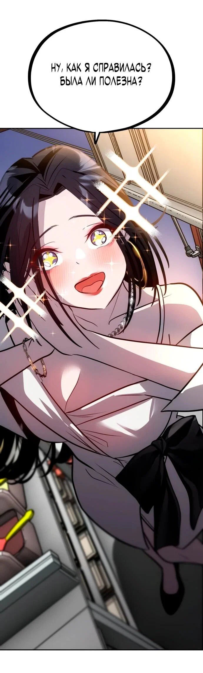 Манга Фургончик с едой Ко Докчхуна - Глава 2 Страница 3