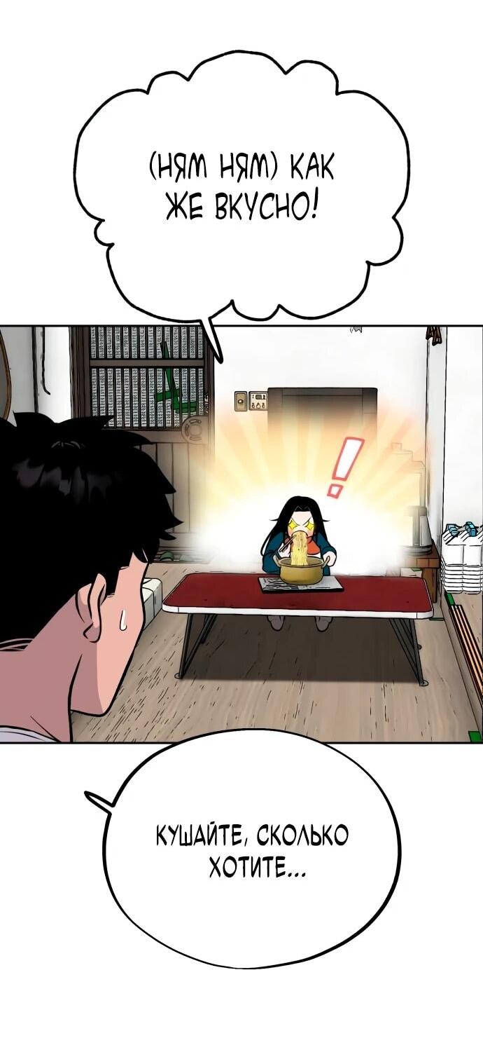 Манга Фургончик с едой Ко Докчхуна - Глава 2 Страница 31