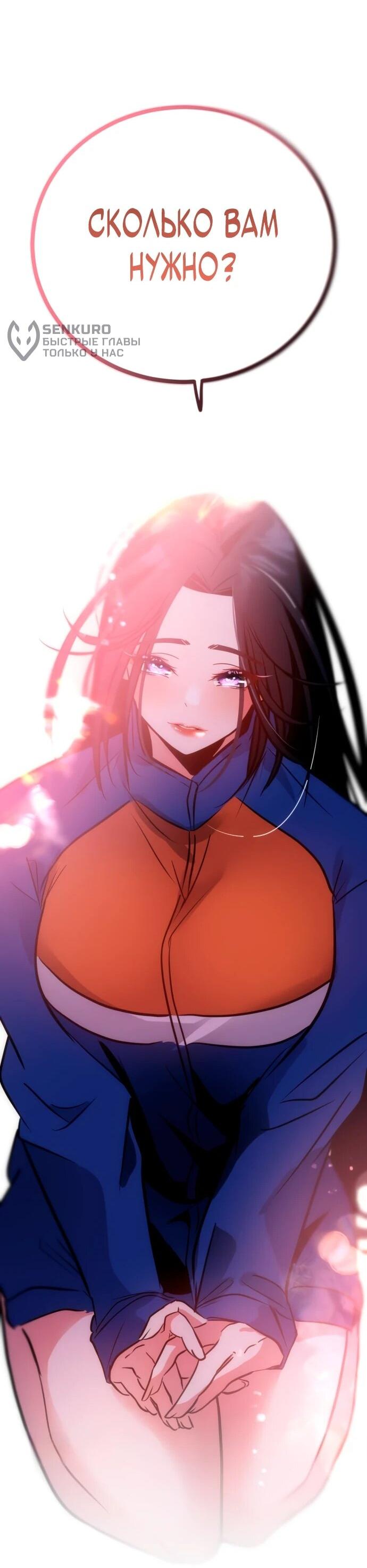 Манга Фургончик с едой Ко Докчхуна - Глава 2 Страница 44