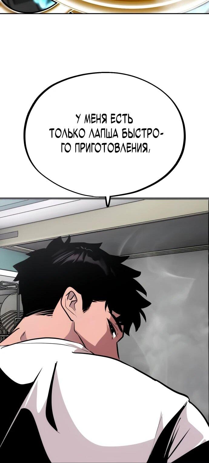 Манга Фургончик с едой Ко Докчхуна - Глава 2 Страница 21