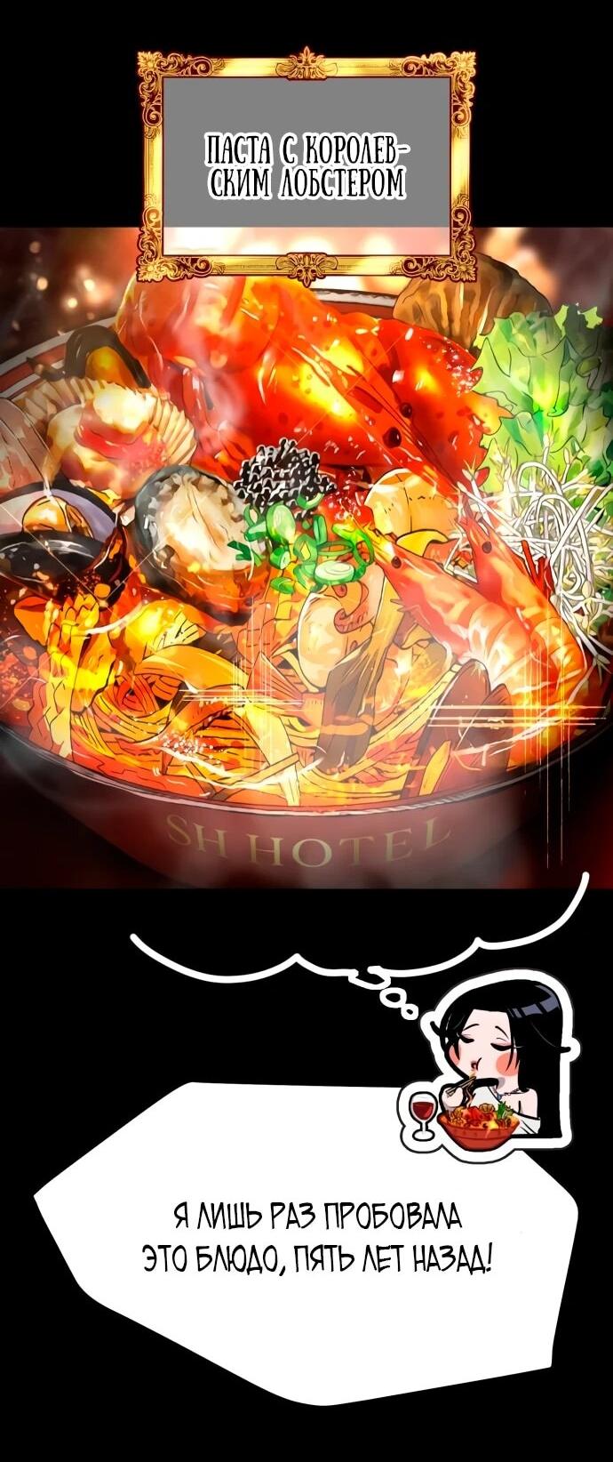 Манга Фургончик с едой Ко Докчхуна - Глава 2 Страница 23