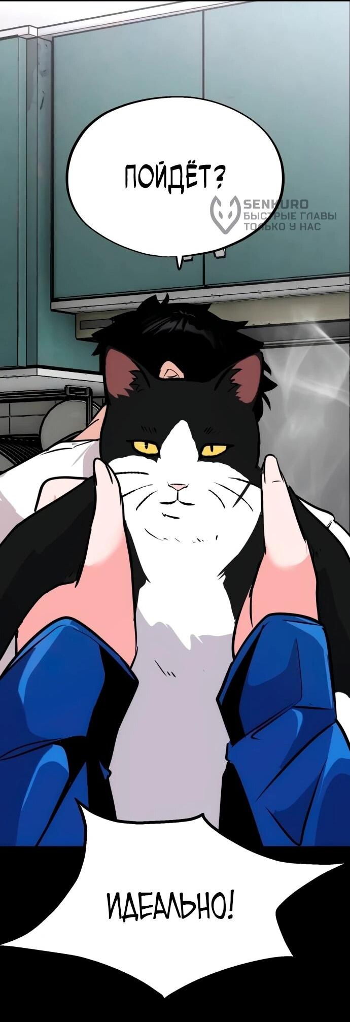 Манга Фургончик с едой Ко Докчхуна - Глава 2 Страница 22