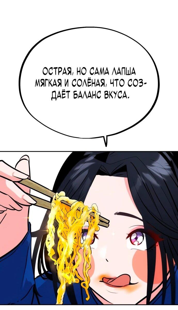 Манга Фургончик с едой Ко Докчхуна - Глава 2 Страница 32