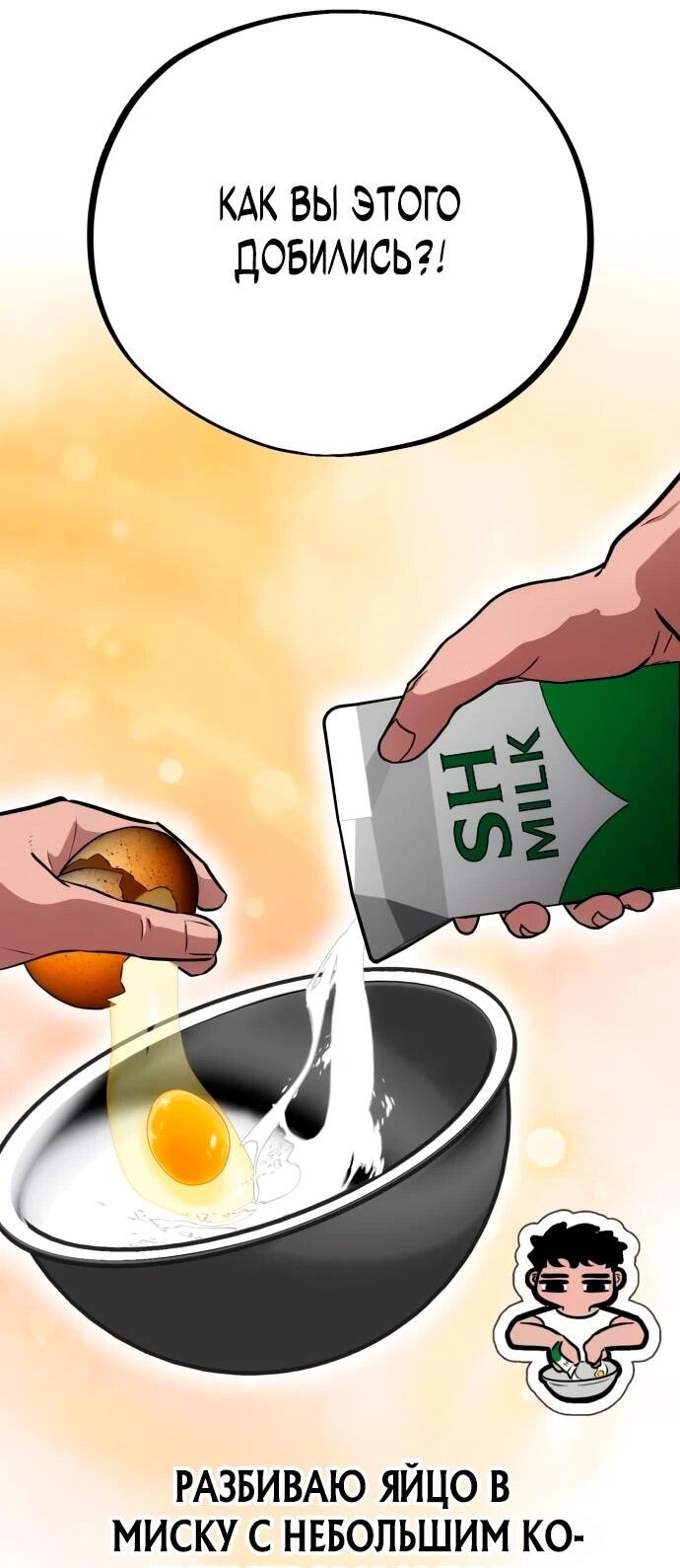 Манга Фургончик с едой Ко Докчхуна - Глава 2 Страница 33