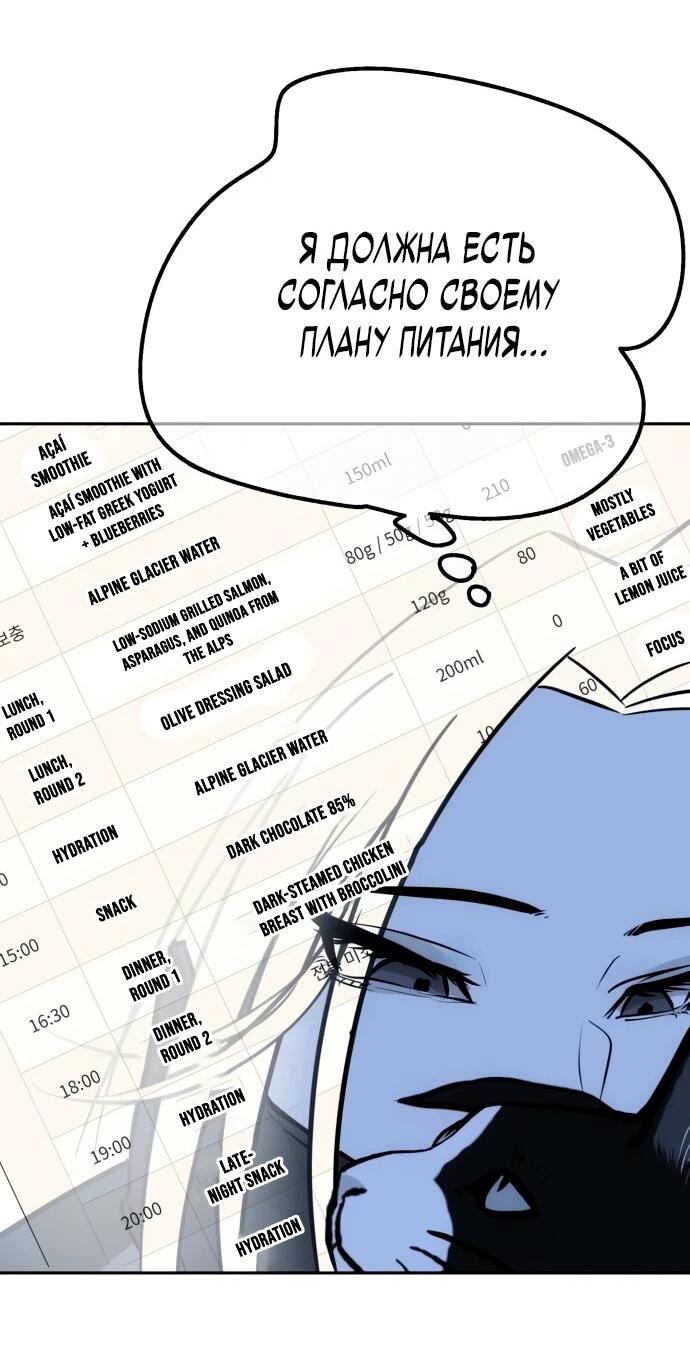 Манга Фургончик с едой Ко Докчхуна - Глава 2 Страница 25