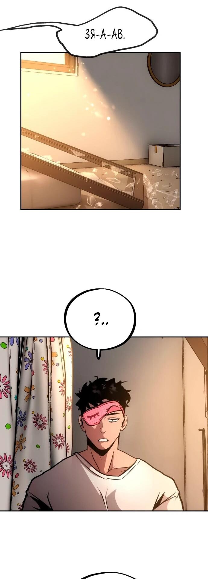 Манга Фургончик с едой Ко Докчхуна - Глава 2 Страница 52