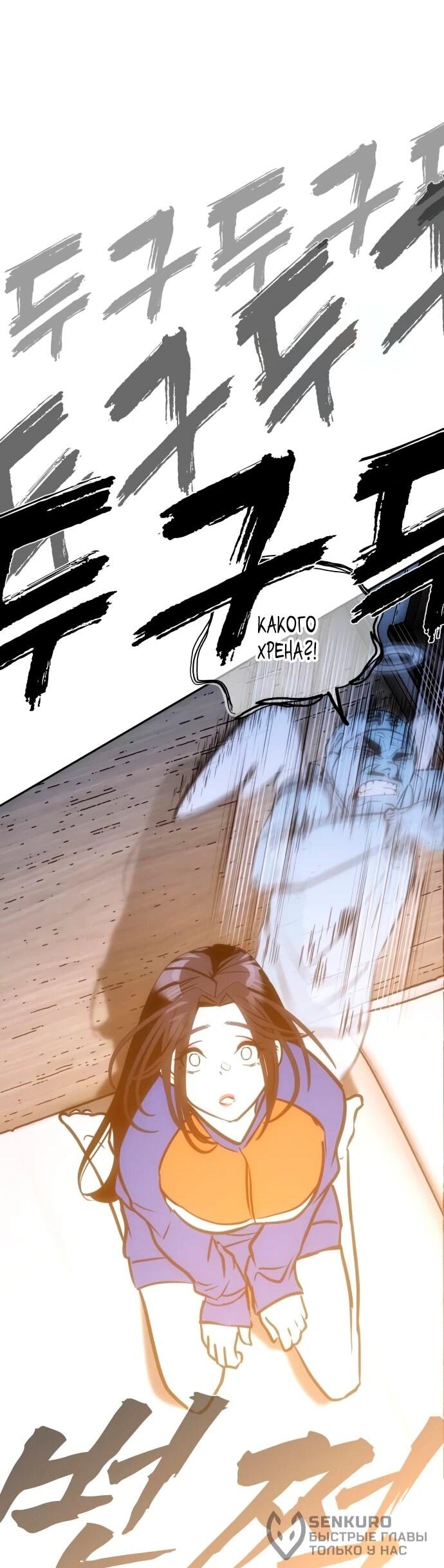 Манга Фургончик с едой Ко Докчхуна - Глава 2 Страница 47