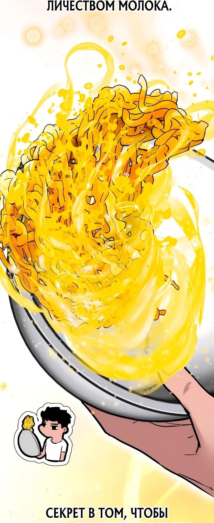 Манга Фургончик с едой Ко Докчхуна - Глава 2 Страница 34