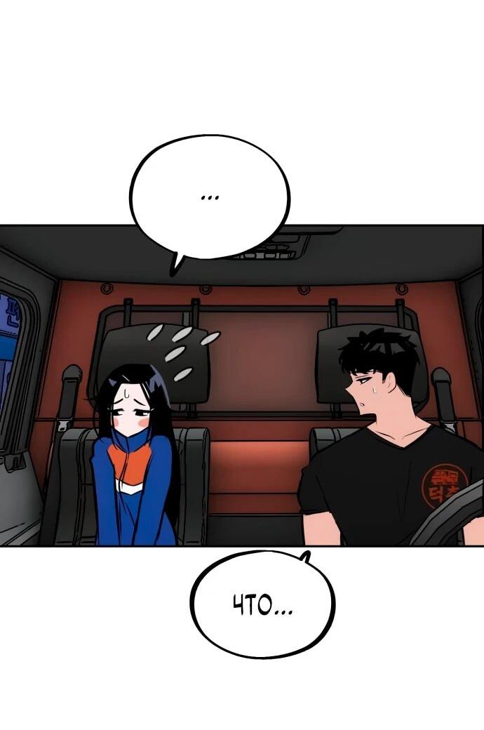 Манга Фургончик с едой Ко Докчхуна - Глава 2 Страница 12