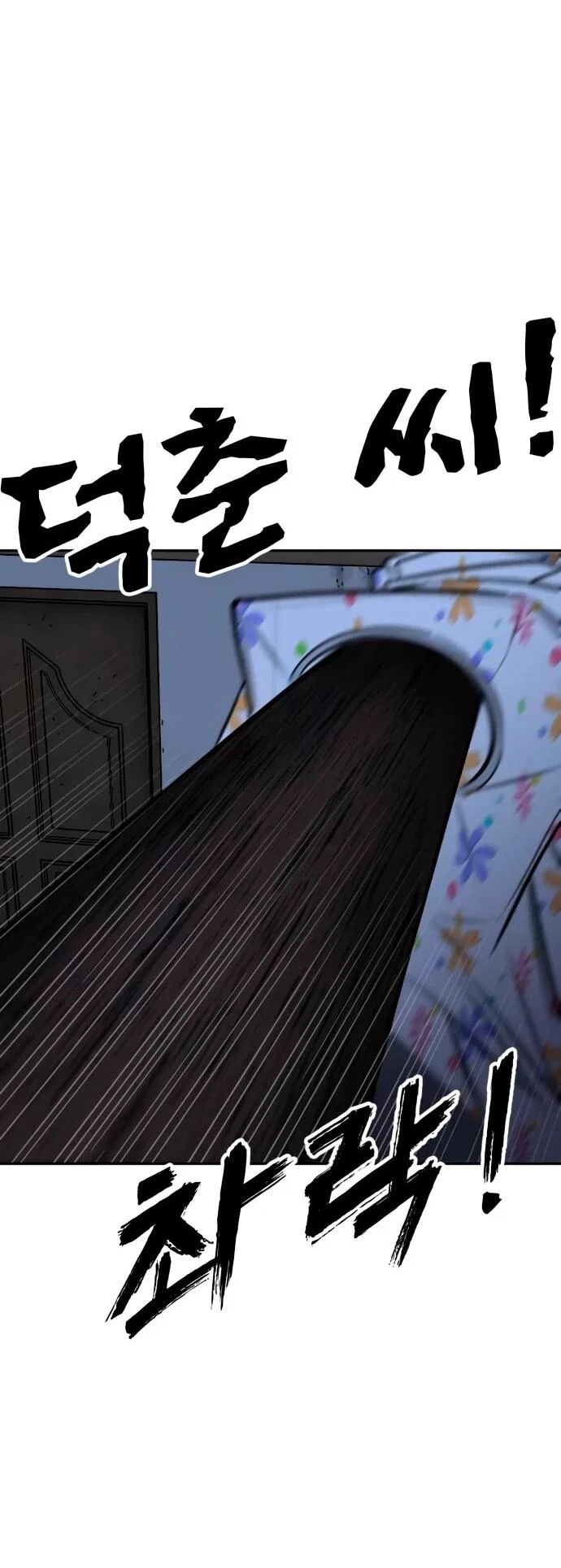 Манга Фургончик с едой Ко Докчхуна - Глава 2 Страница 45