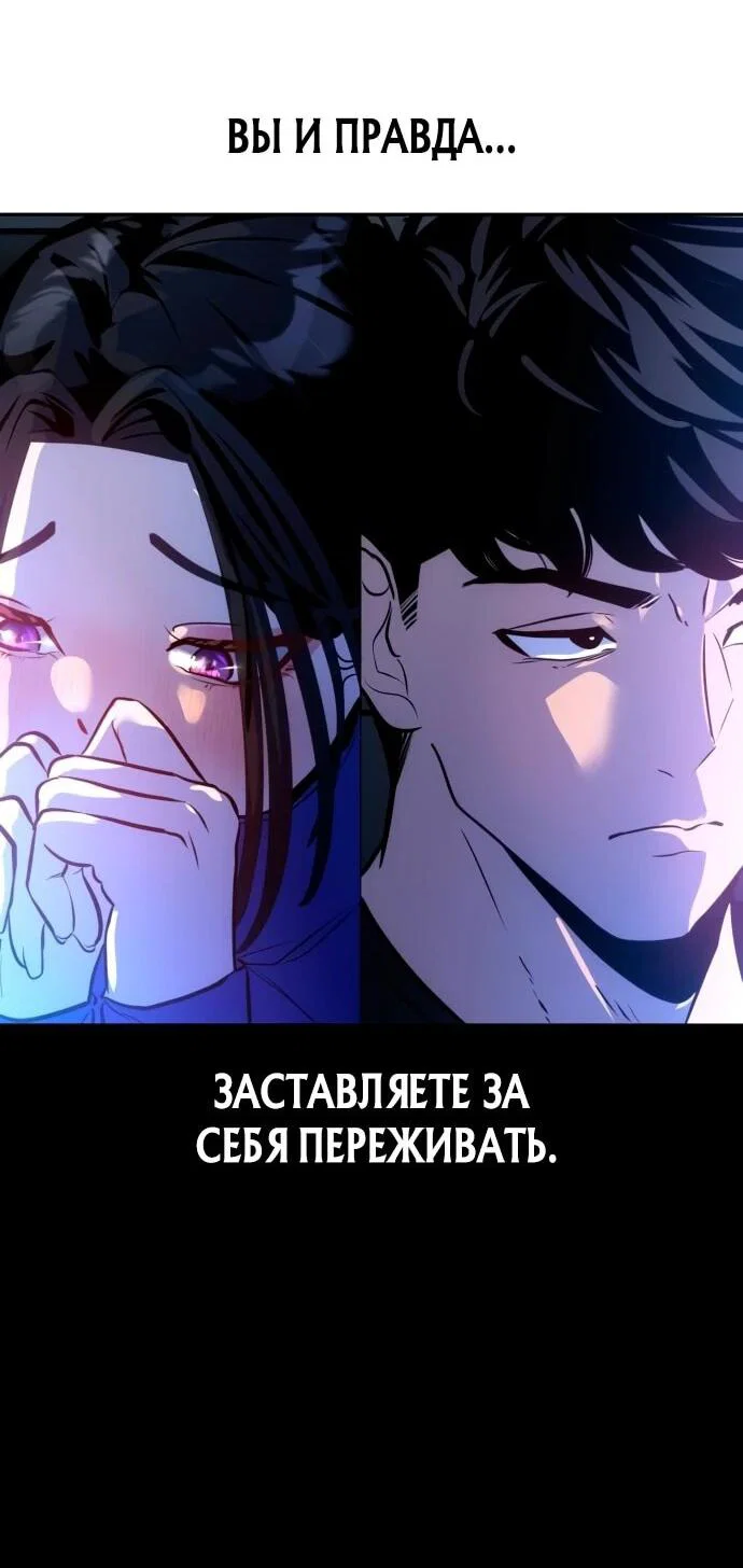 Манга Фургончик с едой Ко Докчхуна - Глава 2 Страница 18