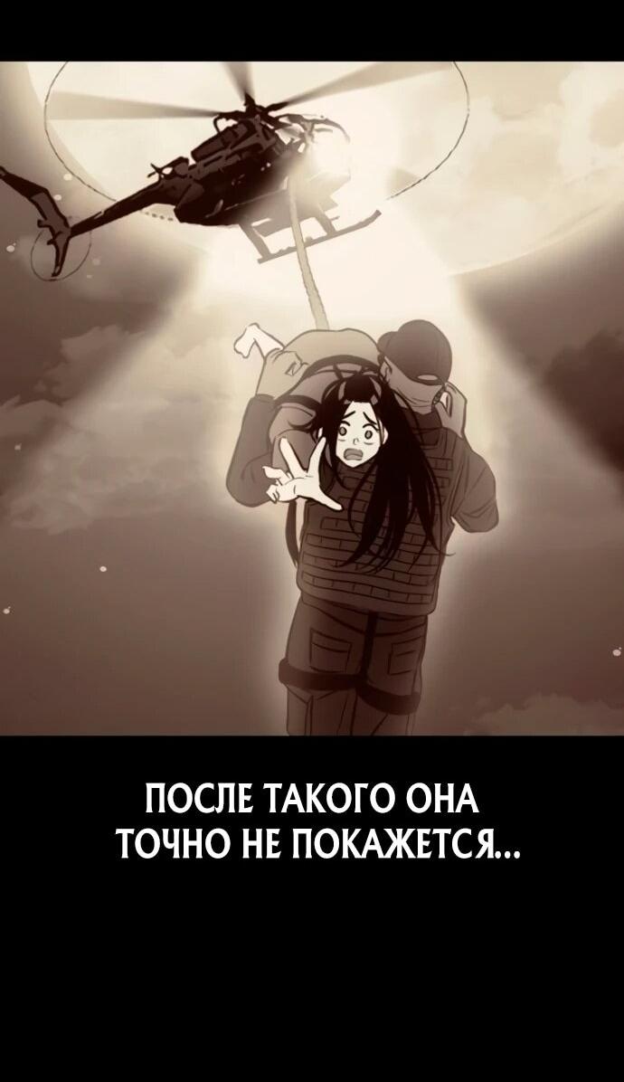 Манга Фургончик с едой Ко Докчхуна - Глава 2 Страница 60