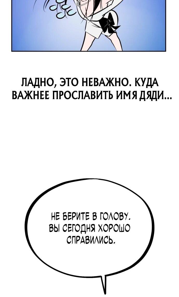 Манга Фургончик с едой Ко Докчхуна - Глава 2 Страница 7